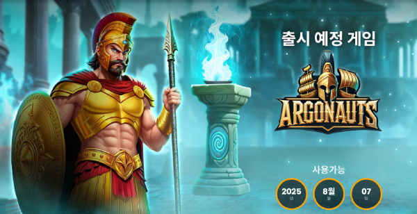 슬롯 커뮤니티 슬롯 마켓에서 제공하는 프라그마틱 무료 슬롯 게임 [Argonauts]