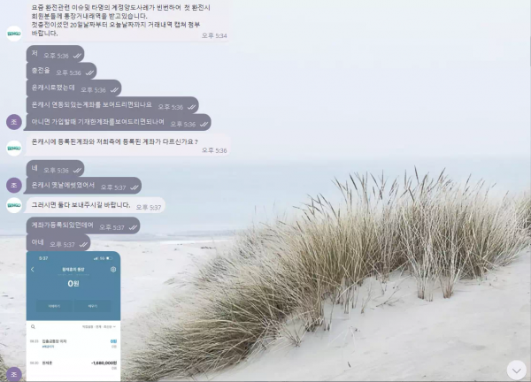 빙고 go-114.com 거래 내역 요구하고 문제 없어도 악성 회원으로 간주하며 먹튀