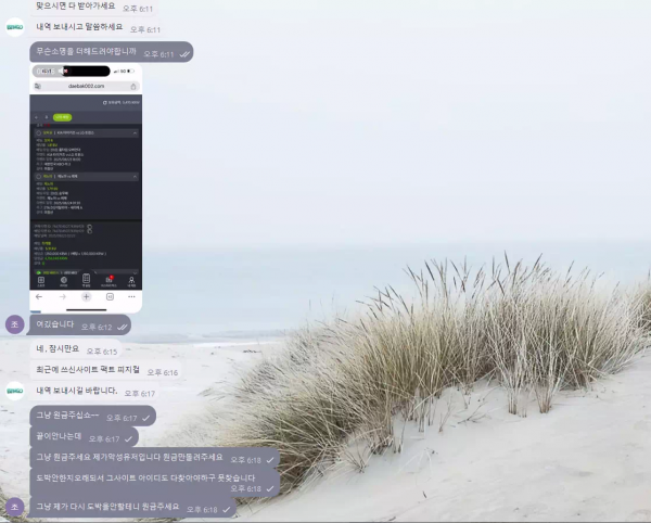 빙고 go-114.com 거래 내역 요구하고 문제 없어도 악성 회원으로 간주하며 먹튀