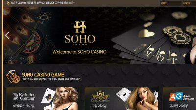 소호카지노 shsh444.com TM 홍보하며 가입 유도하고 배팅 후 당첨되면 차단 먹튀