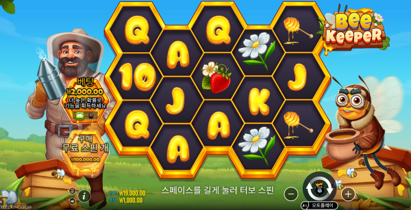 슬롯 커뮤니티 슬롯 마켓에서 제공하는 프라그마틱 무료 슬롯 게임 [Bee Keeper]