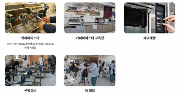 김호중 이감에 주목…국내 유일 민영교도소 어떻게 운영되나