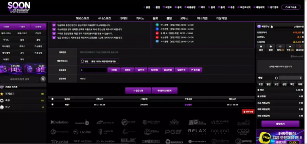 순 xo99ox.com 사이트 광고 문자 보내고 가입 유도해서 배팅 후 환전 신청하면 먹튀