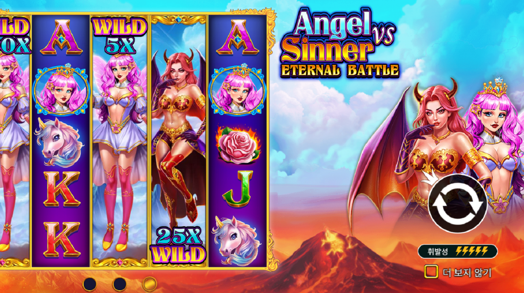 슬롯 커뮤니티 슬롯 마켓에서 제공하는 프라그마틱 무료 슬롯 게임 [Angel Vs Sinner Eternal Battle]