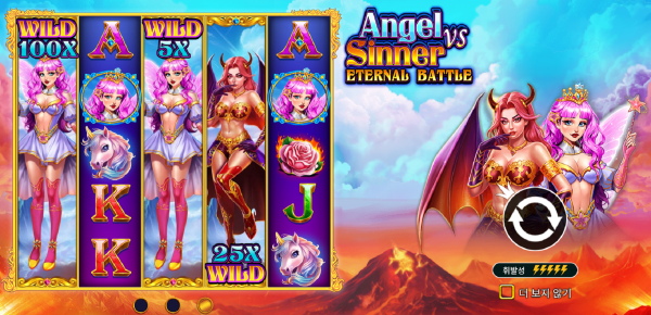 슬롯 커뮤니티 슬롯 마켓에서 제공하는 프라그마틱 무료 슬롯 게임 [Angel Vs Sinner Eternal Battle]