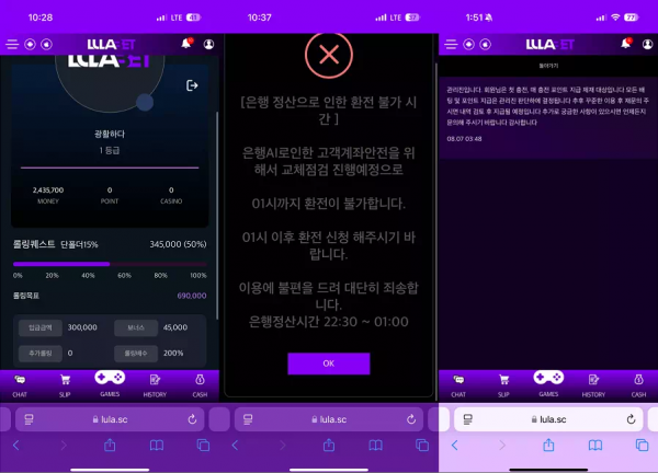 룰라벳 lula.sc 꾸준하게 이용하면 환전 처리 도와준다며 환전 취소 먹튀