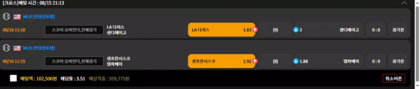 블랙락 bkr27.com 스포츠 배팅 후 잃으면 정상 처리하다가 적중되니까 먹튀
