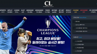 챔스 cl-1001.com 거래 내역 요구헤서 인증했더니 아이디 차단 먹튀