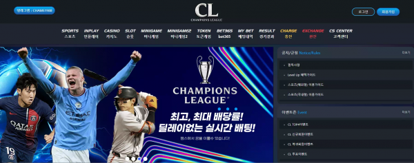 챔스 cl-1001.com 거래 내역 요구헤서 인증했더니 아이디 차단 먹튀