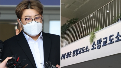 김호중 이감에 주목…국내 유일 민영교도소 어떻게 운영되나