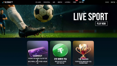 이지벳 ez10bet.com 스포츠 배팅 당첨되니까 환전 신청하기도 전에 차단 먹튀