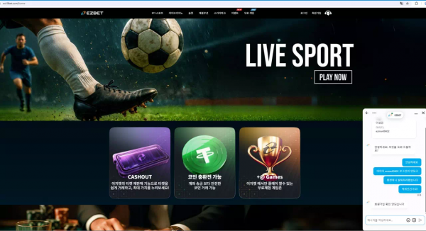 이지벳 ez10bet.com 스포츠 배팅 당첨되니까 환전 신청하기도 전에 차단 먹튀