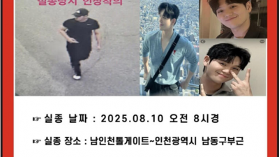 실종됐던 ‘이태원 참사’ 출동 소방관, 열흘 만에 숨진 채 발견