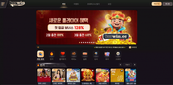 코윈 34korwin.com 바카라 고액 당첨금 환전 신청하니까 비정상적인 접속이라며 차단 먹튀