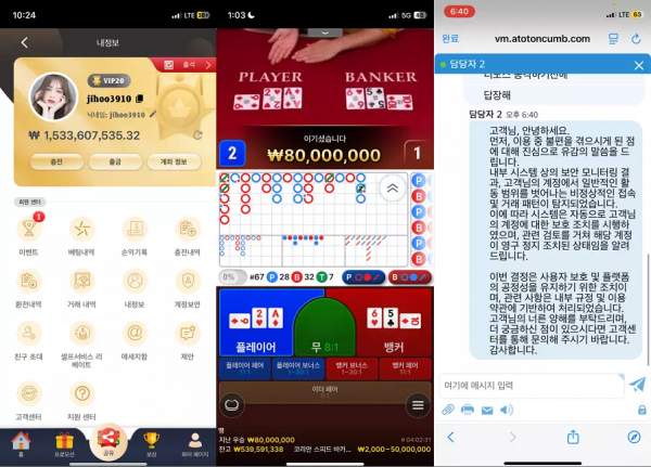 코윈 34korwin.com 바카라 고액 당첨금 환전 신청하니까 비정상적인 접속이라며 차단 먹튀