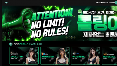 USDT카지노 ut-13.com 잃은 돈이 더 많은 상황에서 고액 환전 신청하니까 양방 드립하며 먹튀