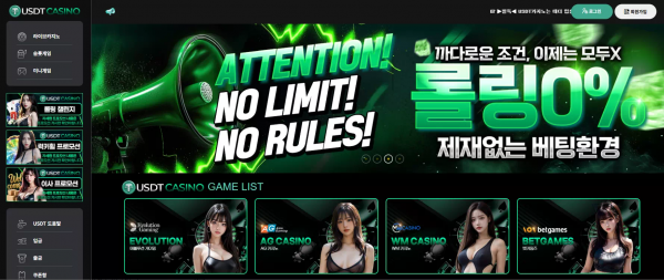 USDT카지노 ut-13.com 잃은 돈이 더 많은 상황에서 고액 환전 신청하니까 양방 드립하며 먹튀
