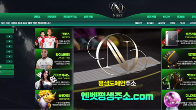 엔벳 nbnb-111.com 보유머니 있는 상태에서 말도 없이 아이디 차단 먹튀