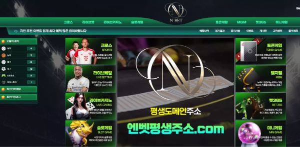 엔벳 nbnb-111.com 보유머니 있는 상태에서 말도 없이 아이디 차단 먹튀