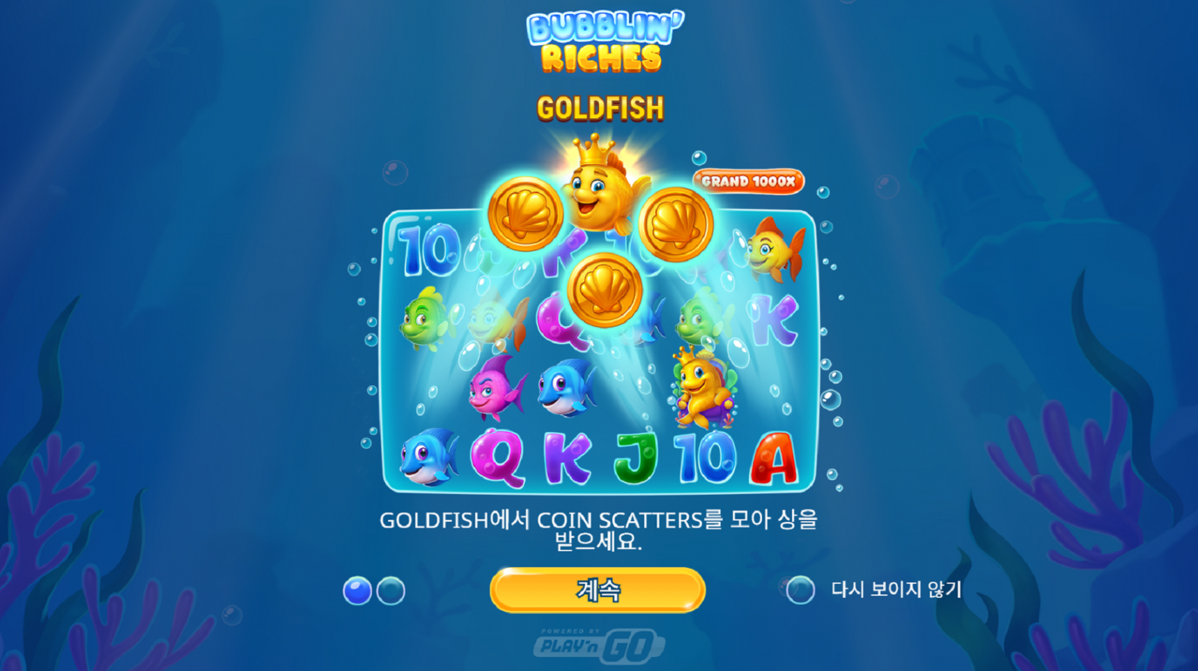슬롯 커뮤니티 슬롯 마켓에서 제공하는 플레이앤고 무료 슬롯 게임 [Bubblin’ Riches]
