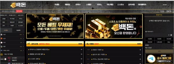 백돈 100-don.com 당첨금 환전 신청하니까 아무런 통보 없이 아이디 차단 먹튀