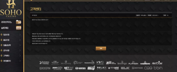 소호카지노 shsh444.com TM 홍보하며 가입 유도하고 배팅 후 당첨되면 차단 먹튀