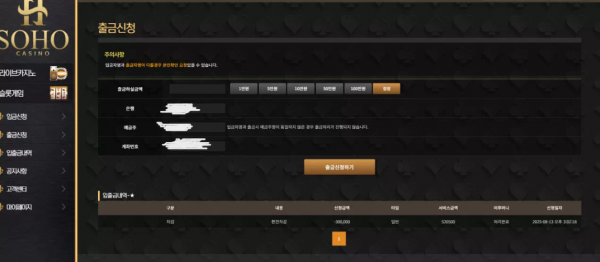 소호카지노 shsh444.com TM 홍보하며 가입 유도하고 배팅 후 당첨되면 차단 먹튀