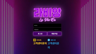 라비앙 la-9568.com 거래 내역 요구해서 인증했는데 할 말 없으니까 차단 먹튀