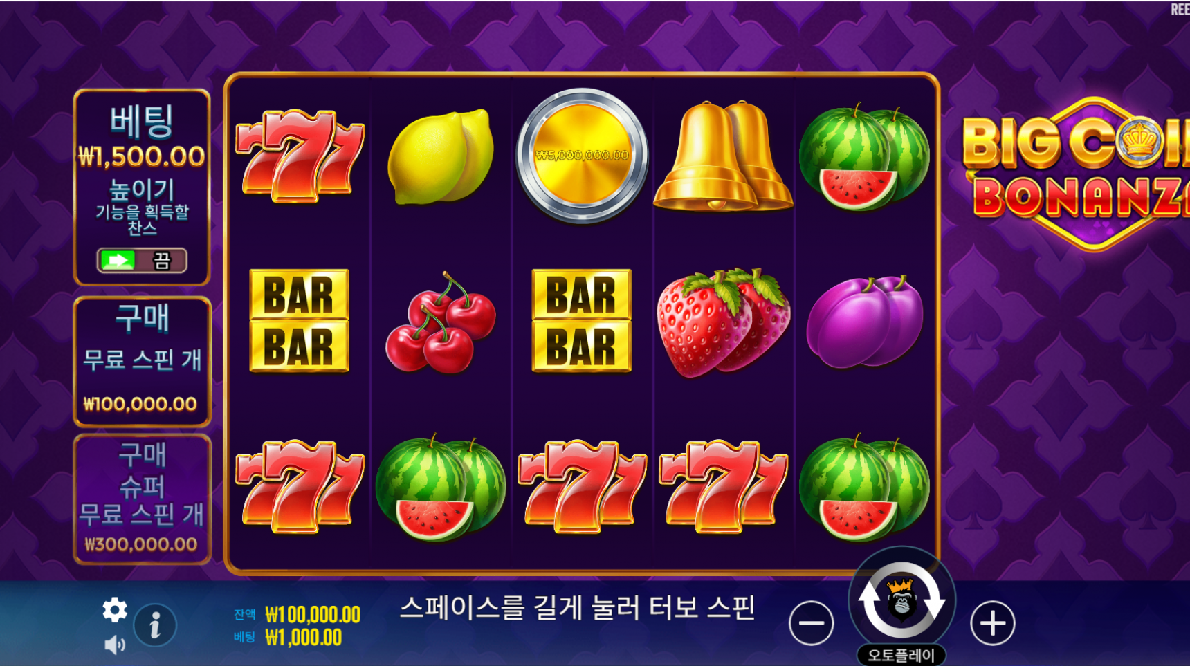 슬롯 커뮤니티 슬롯 마켓에서 제공하는 프라그마틱 무료 슬롯 게임 [Big Coin Bonanza]