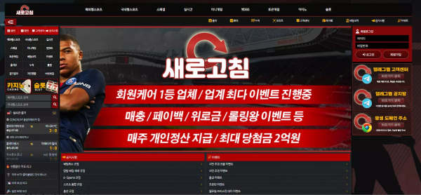 새로고침 new-010.com 총판한테 사이트 추천받고 가입했더니 첫 환전부터 양방 드립 시전하며 먹튀