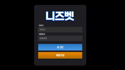 니즈벳 needs-77.com 스포츠 빅리그 3폴더 당첨되니까 악성 배팅이라며 차단 먹튀