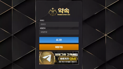 약속 pm1212.com 양방 배팅 인정하면 원금은 돌려주겠다고 협박하며 당첨금 먹튀