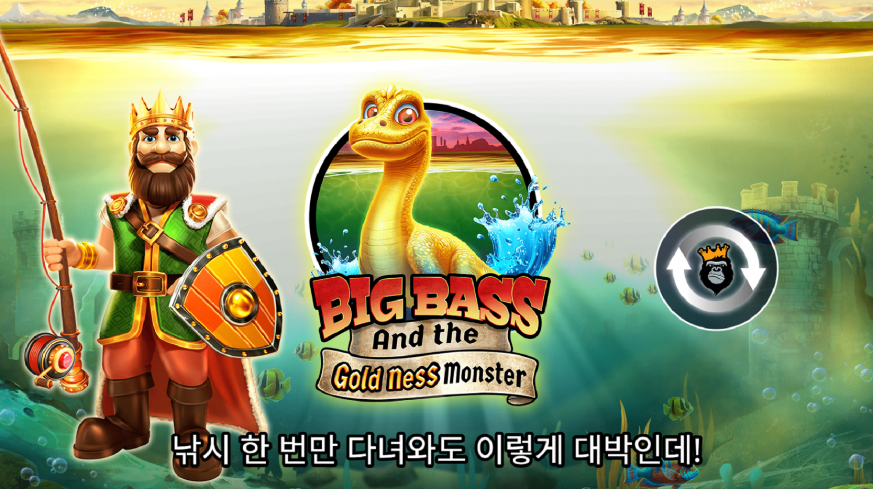 슬롯 커뮤니티 슬롯 마켓에서 제공하는 프라그마틱 무료 슬롯 게임 [Big Bass & The Gold Ness Monster]
