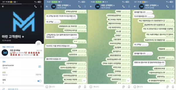 마린 ma-rin00.com 소액 당첨금은 정상 처리해 주더니 고액 당첨되니까 먹튀