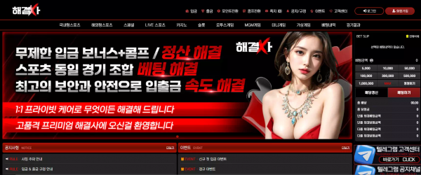 해결사 hh-710.com 수익 보니까 배당 하락으로 간주하며 당첨금 먹튀