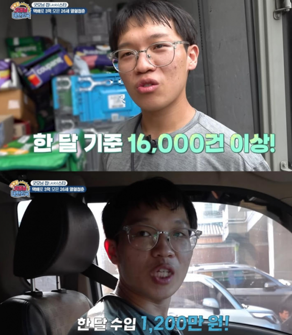 20대 택배기사 