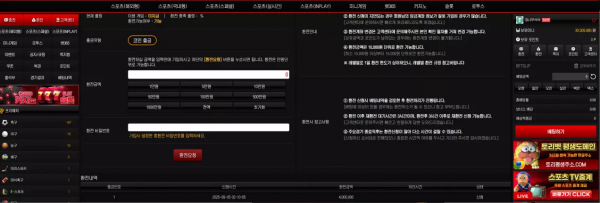 토리벳 sbb-222.com 고액 당첨금 환전 신청하니까 아이디 차단하고 원금까지 먹튀