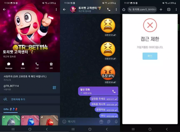 토리벳 sbb-222.com 고액 당첨금 환전 신청하니까 아이디 차단하고 원금까지 먹튀