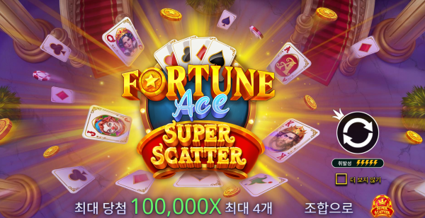 슬롯 커뮤니티 슬롯 마켓에서 제공하는 프라그마틱 무료 슬롯 게임 [Fortune Ace Super Scatter]