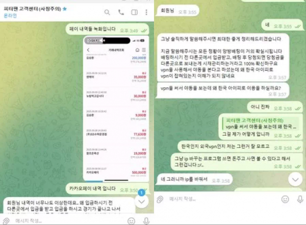 피터팬 pan-8282.com 아무런 문제 없는데 이유 없이 먹튀