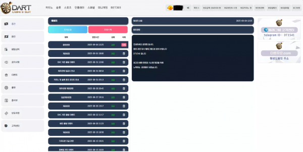 다트카지노 dt369.com 악성 유저와 아이피 겹친다며 스포츠 당첨금 전액 먹튀