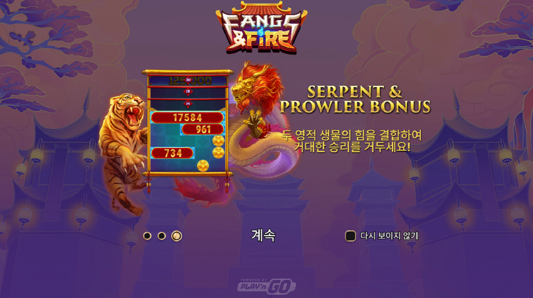 슬롯 커뮤니티 슬롯 마켓에서 제공하는 플레이앤고 무료 슬롯 게임 [Fangs & Fire]