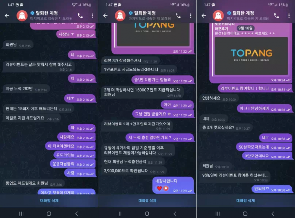 라쿤 rac-1.com 카톡으로 충전 이벤트 안내 후 당첨되니 먹튀