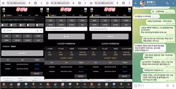 홈런볼 hb-888.com 전화 홍보하며 가입 유도해서 10만원 이상 환전 신청하면 먹튀