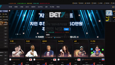 벳세븐 bet7-777.com 엄청나게 홍보하더니 스포츠 당첨되면 양방 이라며 먹튀