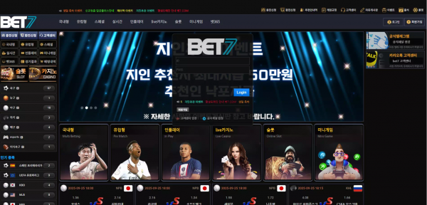 벳세븐 bet7-777.com 엄청나게 홍보하더니 스포츠 당첨되면 양방 이라며 먹튀