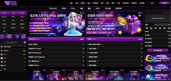 우정 bm92v.com 문자 홍보를 통해 가입 후 스포츠 배팅 당첨되었지만 먹튀