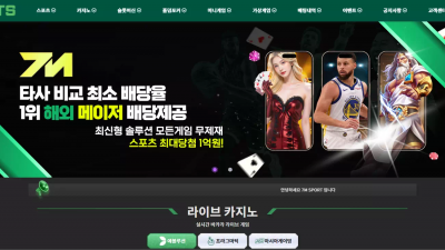 7엠 ven22.com 스포츠 두 번 이상 당첨되니까 양방 배팅 인정하라고 협박하며 먹튀