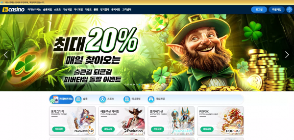 H카지노 hcasino1.com 유튜브 깐부 슬롯 통해 가입해서 이용 했는데 몰수 먹튀