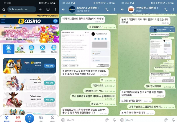 H카지노 hcasino1.com 유튜브 깐부 슬롯 통해 가입해서 이용 했는데 몰수 먹튀